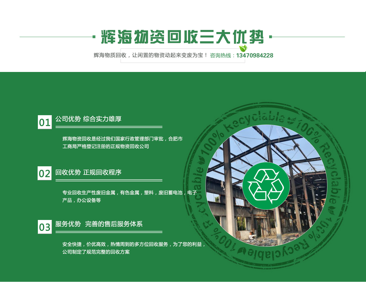 合肥鋼結構回收價格